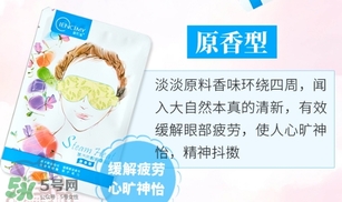 萱肌蜜蒸汽眼罩和花王蒸汽眼罩哪個好？