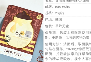 春雨黃油面膜貼怎么用？春雨黃油面膜使用方法