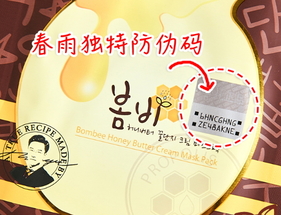 春雨黃油面膜貼怎么用？春雨黃油面膜使用方法