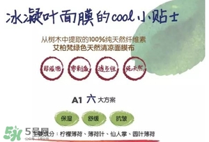 a by bom葉子面膜怎么樣？a by bom嬰兒冰凝葉子面膜多少錢