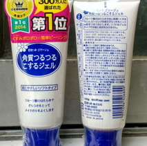 rosette去角質(zhì)凝露怎么用？rosette去角質(zhì)多久用一次？