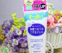 rosette去角質多少錢？rosette去角質凝露專柜價格