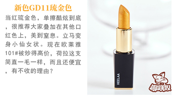 heelaa荷拉口紅是什么牌子？荷拉和赫拉的區(qū)別