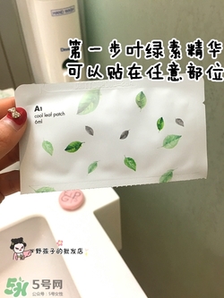 a by bom葉子面膜怎么用？a by bom嬰兒冰凝葉子面膜用法