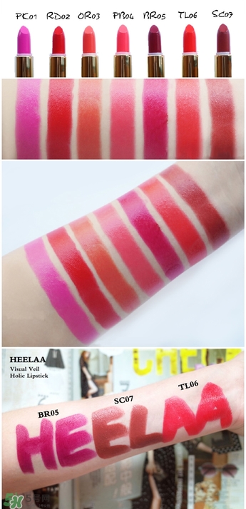 heelaa荷拉口紅多少錢？荷拉口紅專柜價格