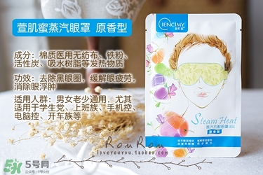 萱肌蜜蒸汽眼罩和花王蒸汽眼罩哪個好？