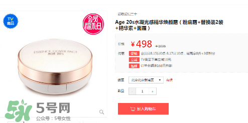 愛敬水粉霜怎么樣？愛敬水粉霜好用嗎