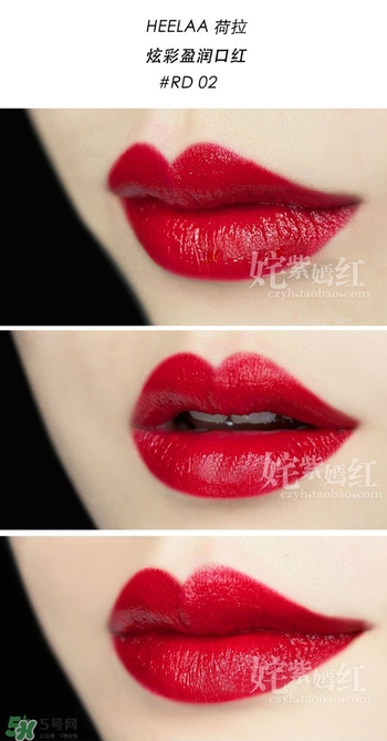 heelaa荷拉口紅多少錢？荷拉口紅專柜價格
