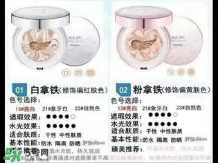 愛(ài)敬氣墊怎么樣？愛(ài)敬氣墊怎么用