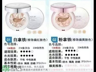 愛敬水粉霜怎么樣？愛敬水粉霜好用嗎