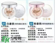 愛(ài)敬氣墊怎么樣？愛(ài)敬氣墊怎么用