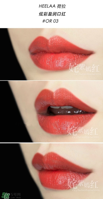 heelaa荷拉口紅多少錢？荷拉口紅專柜價格