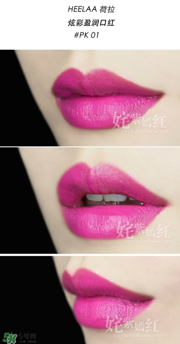 heelaa荷拉口紅多少錢？荷拉口紅專柜價格