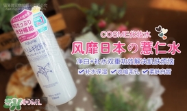 薏仁水可以當(dāng)爽膚水嗎？薏仁水當(dāng)爽膚水有什么作用？