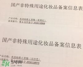 merousee米洛絲唇釉怎么樣？米洛絲唇釉備案了嗎？