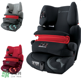 concord安全座椅怎么樣？concord安全座椅好用嗎？