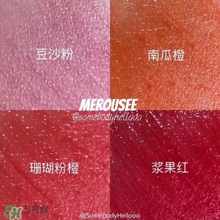merousee米洛絲唇釉怎么樣？米洛絲唇釉備案了嗎？