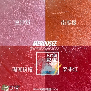 米洛絲唇釉多少錢？米洛絲唇釉色號試色