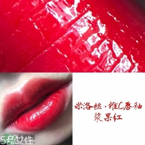 米洛絲唇釉多少錢？米洛絲唇釉色號試色