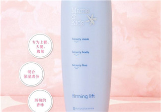 mamakids身體乳介紹 mamakids身體乳怎么樣？