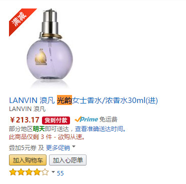 浪凡光韻香水專(zhuān)柜價(jià)格 浪凡光韻女士香水價(jià)格 浪凡光韻香水專(zhuān)柜價(jià)格 浪凡光韻女士香水價(jià)格