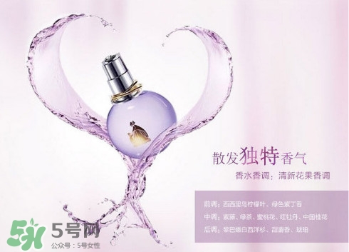浪凡光韻適合什么年齡女生？浪凡光韻香水適合人群