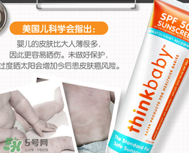 Thinkbaby防曬霜怎么樣？Thinkbaby防曬霜好不好？
