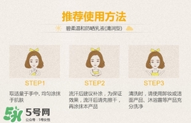 碧柔防曬乳液怎么樣？碧柔防曬乳液怎么用