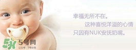 nuk安撫奶嘴多少錢？nuk安撫奶嘴價(jià)格