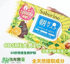 saborino早安面膜有酒精嗎？saborino早安早晨面膜有激素嗎？