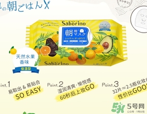 saborino早安面膜一盒多少片？saborino早安面膜一片敷多久