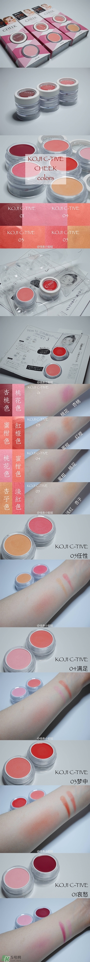 koji蔻吉雙色腮紅怎么樣？koji蔻吉雙色腮紅色號(hào)試色