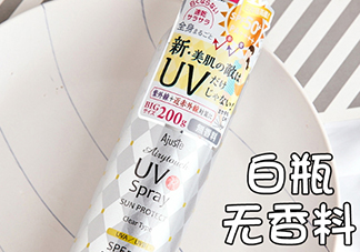 日本ajuste防曬噴霧怎么用？ajuste防曬噴霧可以噴臉嗎？