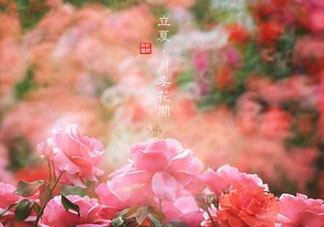 2017年立夏會(huì)下雨嗎？2017年立夏下雨好嗎？