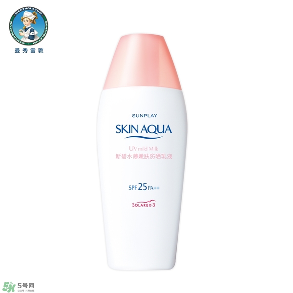 曼秀雷敦新碧防曬霜哪款好用？新碧防曬霜價格表