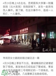 陳翔六點半腿腿死了是真的嗎？腿腿真名是誰