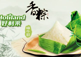 好利來(lái)粽子好吃嗎？好利來(lái)粽子哪種好吃？