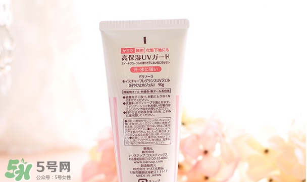 naris up娜麗絲防曬霜怎么樣？娜麗絲防曬霜好用嗎？