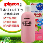 貝親爽身水好用嗎？貝親爽身水怎么樣？