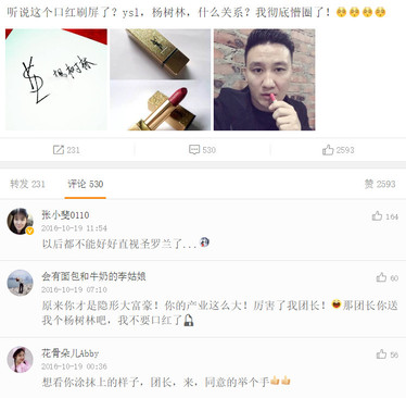 楊樹林口紅是什么牌子？楊樹林口紅是哪個(gè)國(guó)家的？