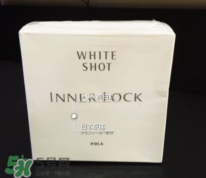 pola美白丸懷孕可以吃嗎？pola美白丸孕婦能吃嗎