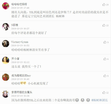 楊樹林口紅是什么牌子？楊樹林口紅是哪個(gè)國(guó)家的？