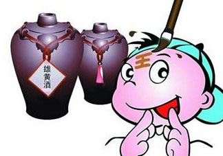 端午節(jié)為什么喝雄黃酒？端午節(jié)喝雄黃酒的意義