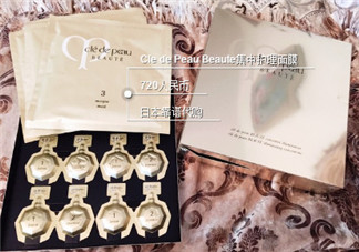 cpb面膜3步曲用后洗嗎？cpb面膜3步曲要洗掉嗎