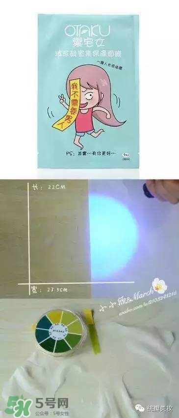 otaku御宅女面膜有熒光劑嗎？御宅女面膜哪款好用？