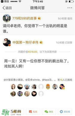 風(fēng)行工作室員工為什么辭職？前員工爆料卓偉是這樣的人