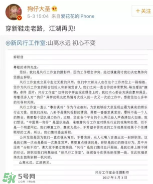 風(fēng)行工作室員工為什么辭職？前員工爆料卓偉是這樣的人