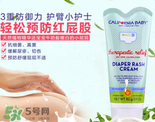 加州寶寶護臀膏怎么樣？加州寶寶護臀膏好用嗎？