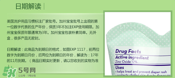 加州寶寶護臀膏保質(zhì)期多久？加州寶寶護臀膏保質(zhì)期多長？