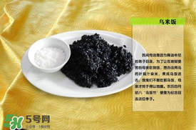 烏米飯是哪里的特產(chǎn)？烏米飯是紀(jì)念誰的？